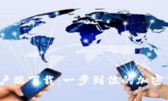  币安电脑客户端下载：一步到位的加密货币交易