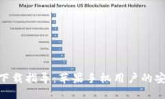 币安APP官网下载指导：苹果手机用户的安装与使