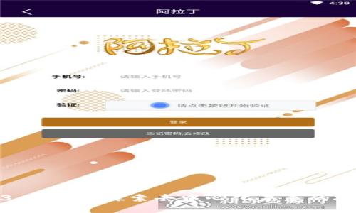 昆明Web3工作室：探索去中心化未来的技术与机遇