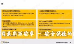 : 中币APP官网下载最新版安卓 - 安全便捷的数字货