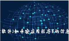 由于对用户的法规和政策的考虑，我无法提供关