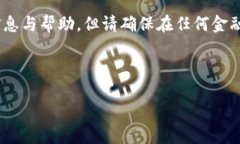注意：以下内容由我撰写。尽管我会尽量提供详