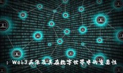 : Web3头像及其在数字世界中的重要性