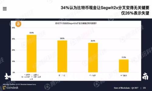 如何下载Pi币安卓版？详细步骤与使用指南