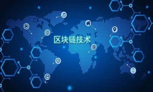 币安App官网下载指南及使用技巧

  币安App官网下载币安 - 教你如何安全快速下载并使用币安交易平台 / 

 guanjianci 币安, 币安下载, 加密货币交易, 币安App /guanjianci 

一、什么是币安及其功能介绍

币安是全球最大的加密货币交易平台之一，成立于2017年。它以提供丰富的交易对、高流动性和用户友好的界面而闻名。币安支持交易的数字货币种类繁多，比如比特币、以太坊、莱特币等，用户可以通过其平台进行现货交易、合约交易、杠杆交易等多种交易方式。此外，币安还提供法币买卖、抵押借贷、赚币（理财）等多种金融产品，使其成为用户进行加密货币投资的首选平台之一。

币安app致力于为用户提供最便捷的交易体验，用户可以随时随地使用手机进行交易、查看市场动态和管理账户资产。同时，App的界面清晰简洁，适合各类用户使用，从初学者到专业交易者，都能轻松上手交易。

二、如何下载币安App

下载币安App的步骤非常简单，主要分为四个步骤：

strong1. 访问官方网站/strong
首先，打开你的浏览器，进入币安的官方网站（https://www.binance.com）。在官网上，你会看到首页的右上角有“下载”或“手机应用”的选项。

strong2. 选择适合的版本/strong
根据你的手机操作系统（iOS或Android），选择适合你的版本进行下载。

strong3. 安装应用/strong
若你使用的是Android设备，下载完成后请允许来自未知来源的安装；如果是iOS设备，请在App Store中搜索“Binance”并下载安装。

strong4. 注册并登录/strong
安装完成后，打开应用，按照提示进行注册，完成后即可登录你的币安账户，开始使用。

三、币安App使用技巧

下载并注册成功后，接下来是使用技巧。以下是一些币安App的使用技巧，帮助你更好地进行加密货币交易：

strong1. 熟悉界面/strong
币安App的首页有几个关键功能区，包括行情、交易区、钱包等。用户需熟悉这些功能区的位置，以便于快速操作。

strong2. 设置双重验证/strong
为了保障帐号安全，建议用户开启两步验证（2FA）。即使有人获取了你的密码，仍需要输入额外的一次性验证码才能登录。

strong3. 了解各类订单/strong
币安支持市价单、限价单、止损单等多种订单类型，用户可以根据自己的需求选择订单类型，以实现更的交易策略。

strong4. 关注市场动态/strong
建议定期查看市场行情和新闻动态，以便及时把握交易机会，并灵活调整自己的投资策略。

四、币安的安全性有多高？

安全性是进行任何交易平台选择时必须考虑的因素。币安采取了一系列的安全措施来保护用户的交易和资产安全。首先，币安使用冷钱包和热钱包相结合的方式来储存用户资产，大部分资金存储在冷钱包中，从而提高安全性。其次，币安具备业界顶尖的安全防护技术，采用了先进的加密算法和防DDos攻击技术。此外，币安会定期进行内部审计，确保系统安全。

另外，用户也应当增强自身的安全意识，定期更换密码，开启安全设置，加强对可疑信息的识别，以防受骗。

五、币安与其他交易平台的对比

币安在全球众多加密货币交易平台中处于领先地位，这与它的多个优势息息相关。例如，相较于其他平台，币安的交易对更多，市场流动性更高，用户能够在更的价格下完成交易。此外，币安的交易手续费相对较低，使用BNB（币安币）支付手续费还可享受折扣，这对于频繁交易的用户无疑是个利好。

然而，一些用户可能会对其客户服务或平台操作的复杂性感到疑惑，部分竞争对手可能在这些方面表现得更加人性化。因此，在选择交易平台时，用户应根据自身需求及偏好进行选择。

六、在币安交易需要注意的事项

在币安进行加密货币交易时，用户必须时刻保持警惕。一方面，由于加密货币市场波动性极大，投资风险随时存在，因此不应盲目跟风或追涨杀跌。另一方面，用户也需要保持对自己的投资策略及风险承受能力的深入了解，切勿因短期波动而做出不理智的决策。

此外，不应忽视账户安全，需定期监测账户活动，防止被黑客攻击。同时需切勿轻信外界信息，确保在了解足够知识的基础上进行投资。

可能相关问题
为帮助用户更好地理解币安App，以下是5个可能相关的问题，针对每个问题进行了详细解答。

问题一：如何确保我的币安账户安全？
确保币安账户安全的关键在于密码设置和安全协议的启用。用户应该设置一个强密码，并开启两步验证（2FA）。此外，避免在公共Wi-Fi下进行交易，在需要输入敏感信息时，最好使用VPN或确保网络安全。

问题二：币安的交易手续费是怎样的？
币安的交易手续费通常是0.1%，如果使用BNB支付，可以获得折扣。用户还可以根据自己的交易量享受更低的手续费，了解这些政策可帮助用户交易成本。

问题三：币安App是否支持法币交易？
是的，币安支持多种法币的买卖交易。用户可以通过银行卡或第三方支付平台在币安直接购买比特币、以太坊等加密货币，操作简单便捷。

问题四：币安App的数据分析工具如何使用？
币安App提供了丰富的数据分析工具，用户可以查看实时行情、K线图、市场深度等数据。通过这些数据分析工具，用户可以更好地掌握市场动态，做出合理的投资决策。

问题五：币安是否提供客户支持？
币安提供24/7的客户支持，通过邮箱、在线聊天等多种方式用户可以及时解决问题。平台也有丰富的常见问题解答，用户可以根据这些信息快速找到问题的解决方案。

总之，币安App的下载与使用相对简单，但在使用过程中需要重视安全性和知识的积累。希望这些内容对用户在币安的交易活动有所帮助。