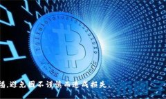 biao tiusdt好用的钱包推荐及使用指南/biao tiUSDT钱包
