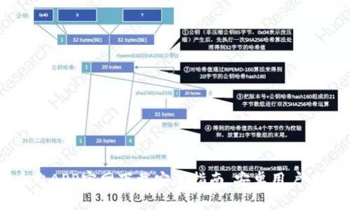 币跑APP官网下载安装指南，安卓用户必看