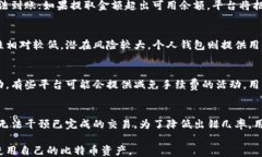   比特币提取教程：如何将比特币从交易平台转移