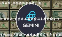 jiaotiUSDT提错钱包怎么办？教你如何挽回损失/ji