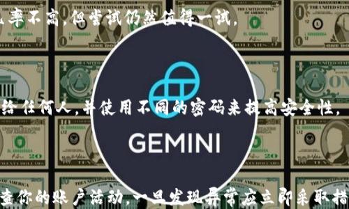 
jiaotiUSDT提错钱包怎么办？教你如何挽回损失/jiaoti

关键词
USDT, 提现, 钱包, 交易所/guanjianci

详细介绍

在加密货币世界中，USDT（Tether）是一种广泛使用的稳定币，它的价值与美元挂钩，受到投资者的青睐。然而，在进行USDT提现时，有时用户会发生提错钱包的情况。这种状况可能导致资金损失，令许多用户感到困惑与不安。那么，USDT提错钱包后该如何处理呢？以下将详细介绍这一问题，并提供有效的解决方案。

首先，我们需要了解USDT的提币流程，以及如何安全有效地操作。在大多数交易所，用户在提币时需要输入目标钱包地址。这个步骤虽然简单，但一旦输入错误，即可能造成不可挽回的损失。一旦资金被提至错误的钱包，交易是不可逆的，这正是许多用户的担忧所在。

如果你成为了提错钱包的受害者 ，那么以下的几个步骤可以帮助你更好地处理这一情况。首先要保持冷静，不要惊慌失措。很多用户在面对此类情况时往往会情绪失控，这会导致更加错误的决定。

1. 检查交易状态
首先，你需要登录到你所使用的交易所账号，查看你的提币记录。确认你的提币请求是否已经完成，以及资金是否确实已发送。如果交易状态是“已完成”，这意味着你的资金已经转移到指定的钱包地址。在这个时候，尽量不要尝试进行更多的交易，因为这可能会导致资金的进一步丢失。

2. 确认错误的地址
接下来，确认你所输入的错误地址。如果你记得这个地址是你的朋友或者一家公司的钱包，你可以尝试联系他们，请求帮助。有些时候，资金可能会被暂时保留。如果你错误地输入了一个有效的地址，但该地址并非你自己的，联系该地址的拥有者可能会有希望。但要注意保护个人信息，不要随意泄露密码或私钥。

3. 寻求客服支持
大多数的交易所都有客服支持，你应该及时联系他们并说明情况。提供必要的信息，例如提币时间、提币金额和错误的钱包地址。虽然交易一旦完成三可能无法撤回，但有些交易所可能会提供一些帮助，例如冻结资金或调整错误。

4. 了解区块链的不可逆转性
用区块链技术进行的交易是不可逆的。因此，理解这一点是非常重要的。无论是Ethereum、Bitcoin、还是USDT，交易一旦确认，就无法撤销。因此，保护自己的钱包地址、检查交易记录和谨慎操作是日常操作中需要注意的。

5. 反思改进后续操作
最后但同样重要的是，从中吸取教训，改进以后的操作。无论是增加二次确认步骤，还是使用钱包地址白名单，采取额外的安全预防措施都是必要的。市场上也有各种钱包工具能够帮助用户避免此类错误，例如通过自动填充钱包地址等功能。

可能相关的问题

1. **USDT提币到错误的钱包后可以追回吗？**
   
2. **如何避免提错钱包的情况发生？**
   
3. **USDT提现的过程是怎样的？**
   
4. **如果提到了错误的地址，该怎么联系对方？**
   
5. **如何保护自己的USDT钱包安全？**

### 1. USDT提币到错误的钱包后可以追回吗？

当你错误地将USDT提到一个错误的钱包地址后，是否可以追回是很多用户关注的问题。首先，我们需要明白，由于区块链技术的不可逆性，一旦资金被转出，交易是无法被撤销的。因此，如果你把USDT转到了一个你不拥有的钱包或是完全错误的地址，那么资金可能永远无法被找回。尤其是在没有联系到该钱包的持有者的情况下，资金的追回几乎是不可能的。

然而，有些情况下如果你错误地转账到一个有效的地址，但此地址是你朋友或者合作方的，你可以尝试和他们联系，请求他们归还不属于他们的资金。这需要你有着良好的沟通能力，以及一些运气。而如果你转移资金至某个交易所的地址，也许该平台会有一些追溯的能力，但这取决于平台的政策及操作能力。

因此，重点是通过提升操作的谨慎程度来防止这种情况的发生，而不是期待能从错误的操作中追回损失。

### 2. 如何避免提错钱包的情况发生？

为了避免在转账过程中出现提错钱包的状况，可以采取几种有效的防范措施。首先，检查与确认目标钱包地址是最基本的步骤。可以在转账前将目标地址复制到文本编辑器中，然后对照多次确认，确保地址的正确给予操作。

其次，许多交易平台提供了地址簿的功能，用户可以将常用的钱包地址保存到地址簿中。通过这种方式，用户在进行转账时只需选择对应的地址即可，降低了输入错误的风险。

另外，很多服务平台如今也提供了二次确认的功能。在你执行提现操作前，交易平台会要求输入短信验证码或额外的身份验证信息，这样可以防止由于误操作而导致的资金损失。总之，在进行大额提币时务必保持高度的关注和谨慎，尽量减少所有可能出现的操作失误。

### 3. USDT提现的过程是怎样的？

USDT的提现过程一般包括以下几个步骤。首先，用户需登录到自己所使用的交易所，确保账户内有足够的USDT余额进行提现。接着，找到提现或提币的选项，进入提现页面。在页面中，用户需选择USDT作为提现的币种，并填写提币地址、提现金额等信息。

其中，钱包地址一定要格外小心确认。如果用户需要提到自己的一般钱包，确保输入的地址正确无误，且与其所使用的钱包类型相符。另外，很多交易所会设置最低提现金额以防止微小金额的频繁交易，了解这一信息后，也可以帮助你做出更有效的提现计划。

最后，用户需要确认所有信息无误后提交请求。大部分平台在确认交易后，将会对提币进行处理，用户可以在提款记录中查看到提款的状态。此次提币通常会需要一定的时间，一般在数分钟到数小时之间，但在繁忙时段可能会更加缓慢。

### 4. 如果提到了错误的地址，该怎么联系对方？

如果你的USDT已经提到错误的地址，首先需要确认这个地址是有效的，因而才能考虑联系对方。如果你不确定该地址的拥有者，你可以尝试在社交媒体平台上搜索，看看是否能够找到相关信息。

如果地址属于某个交易所或钱包服务提供商，你可以尝试联系他们的客服，说明你的情况。这需要提供必要的信息，如提币的时间、金额和目标地址等。如果服务商能协助处理此类情况，可能会要求用户提供身份验证以确保资金所有权。

然而，如果地址属于个人用户而并不属于某个机构，联系对方的难度将增加。要保持耐心，并以礼貌的方式发送信息，请求对方归还转移的资金。尽管成功的几率不高，但尝试仍然值得一试。

### 5. 如何保护自己的USDT钱包安全？

保护你的USDT钱包安全至关重要。首先，强密码是必须的。确保钱包的密码复杂且包含大小写字母、数字及特殊字符，并定期更换密码。此外，不要将密码泄露给任何人，并使用不同的密码来提高安全性。

其次，为你的钱包开启双因素身份验证（2FA）。这种额外的安全层可以大幅提升你的账户安全性，即使有人窃取了你的密码，也无法轻易访问你的账户。

最后，务必注意网络安全，避免在公共wifi下进行任何加密交易。在进行交易前确认网址的安全性，确保所使用的交易平台或钱包服务是官方认证的。定期检查你的账户活动，一旦发现异常应立即采取措施，如更改密码或冻结账户。总之，只有在一些基本的安全措施到位后，用户才能更放心地进行加密操作。