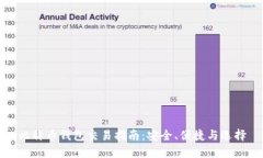比特币钱包交易指南：安全、便捷与选择