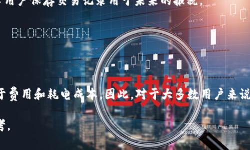 注意：在进行任何区块链或加密货币相关操作之前，请确保了解相关风险并进行充分调查。以下内容纯属信息展示，并不构成投资建议。对于币安或其他平台的具体使用，建议查阅官方信息。

bianweiB的标记/bianwei
币安币, 挖矿, App下载, 加密货币/guanjianci

币安币挖矿网APP官网下载

在数字货币的快速发展中，币安币（BNB）以其广泛的应用和潜力受到了越来越多用户的关注。作为世界上最大的加密货币交易平台之一，币安为用户提供了多种功能，包括数字资产交易、挖矿以及其他金融服务。对于新手用户来说，了解如何下载和使用币安币挖矿网APP是非常重要的。本篇文章将详细介绍币安币挖矿网APP的官方下载步骤、挖矿的基本原理，以及其他相关问题和信息。

1. 如何下载币安币挖矿网APP？

下载币安币挖矿网APP的第一步是访问币安官方网站。在网页的上方，用户可以找到“下载”或“免费下载”等按钮，点击后会自动跳转到应用下载页面。同时，币安还提供了安卓与iOS版本的下载链接，用户可以根据自己的手机型号选择相应的版本。

在下载之前，确保你的设备存储空间足够，并且网络连接良好。下载完成后，安卓用户需要在“设置”中允许未知来源的应用安装，以确保顺利安装应用。此外，iOS用户在下载过程中可能需要输入Apple ID和密码，以完成应用的安装。

2. 挖矿的基本原理

挖矿是指通过计算机运算来验证区块链上交易，并且向网络中添加新的区块的过程。在币安币挖矿中，用户通常需要通过下载并运行挖矿程序，连接到币安的挖矿池。挖矿池是指多个用户共同参与的矿池，通过集体的算力来提高挖矿效率。

在矿池中，矿工们的算力被结合在一起。在成功挖到一个区块后，所有参与者根据自己提供的算力进行奖励分配。这不仅提高了挖矿的成功率，也降低了单个矿工的风险。此外，币安币挖矿还跟手续费收入、存款年利率等因素有关，不同的挖矿方式和策略会影响最终的挖矿收益。

3. 如何提高挖矿效率？

想要提高挖矿的效率，用户首先需要选择性能更强的硬件设备。这包括高性能的显卡和处理器，因为挖矿的过程需要巨大的计算能力。此外，搭建一个稳定且高速的网络环境也非常重要，网络延迟将直接影响挖矿的效率和收益。

其次，选择合适的挖矿软件也至关重要。不同的挖矿软件在性能和效率上有所差异，用户需要根据自己的设备选择最优的挖矿程序。此外，定期更新软件版本也能提高挖矿效率，避免出现程序漏洞或兼容性问题。

最后，参与社区交流是一个不容忽视的提升效率的方法。通过与其他矿工分享经验和技巧，能够快速了解市场动态、操作，提高挖矿的收益。

4. 币安币挖矿的风险与收益分析

尽管币安币挖矿带来了可观的收益潜力，但其也存在一定的风险。首先，市场价格波动使得挖矿的收益可能随之变动。加密货币市场非常波动，如果币安币的市场价格下跌，挖矿获得的收益也会受到影响。

其次，挖矿过程中涉及的电力成本不容忽视。高性能的设备通常需要消耗大量的电力，如果电费较高，挖矿的成本将显著增加，从而影响整体收益。因此，用户需要在收益和支出之间进行仔细计算，以评估挖矿活动的盈利性。

此外，安全风险也是需要考虑的方面。用户在下载应用和挖矿时，可能会遭遇网络攻击或数据泄露。因此，确保个人信息和数字资产的安全至关重要，需要选择可靠的平台，定期更换密码，并启用双重认证等安全措施。

5. 币安的其他功能介绍

除了挖矿，币安平台还提供了多样化的功能与服务，包括现货交易、期货交易、质押等。通过现货交易，用户可以直接买卖各种加密货币，十分简单方便。而在期货交易中，用户可以利用杠杆进行交易，从而增大投资的收益。

此外，币安还提供质押服务，用户可以将手中的数字资产进行质押，获得利息回报。这一功能非常适合希望长期持有而不急于出售数字资产的用户。还有新上市的Launchpad项目，用户可以通过参加这些项目，获得各种新兴项目的代币。

总之，币安币挖矿网APP不仅为用户提供了便利的挖矿体验，还拥有丰富的功能组合，使得用户可以根据自身情况进行多样化的投资与收益获取。随时更新的市场动态和技术支持，使得币安成为了一个值得信赖的平台。

常见问题解答

h41. 如何选择合适的挖矿池？/h4

选择合适的挖矿池对挖矿效率有着至关重要的影响。首先，用户可以根据挖矿池的规模选择。大型挖矿池会提供稳定的回报，但同时也会有更高的竞争。中小型矿池虽然回报可能波动较大，但竞争相对较小，适合新手用户。

其次，挖矿池的佣金也是一个重要因素。不同池的佣金模式可能会略有不同，用户需要计算自己的收益，以选择佣金最少的矿池。此外，挖矿池的信誉、支持的挖矿算法以及历史回报率也是决定选择的重要因素。

h42. 如何保障数字资产的安全？/h4

保障数字资产的安全，第一步是使用强密码，并定期更换。建议使用包含字母、数字及特殊符号的复杂密码，避免使用个人信息。其次，开启双重认证，增加账户被盗风险。

另外，尽量避免在公共Wi-Fi上进行交易。通过使用硬件钱包存储大额数字资产，也能提高安全性，避免因网络攻击导致资产损失。定期关注账户动态，发现异常及时处理。

h43. 币安的客户服务如何？/h4

币安提供 7x24 小时的客户支持，用户可通过多种渠道进行咨询，包括在线聊天、邮件、社交媒体等。平台在帮助中心提供了全面的常见问题解答，用户可以快速查找所需信息。

除了快速的服务响应，币安的知识库和在线教程也非常完善，帮助用户更好地了解平台功能并利用。通过积极参与社区和论坛，用户能够与其他矿工互动，了解更多实用经验。

h44. 挖矿的收益需要缴纳税吗？/h4

挖矿所得的收益在很多国家和地区都被视为收入，需缴纳相应的税款。具体的税务政策因国家而异，用户应了解所在国家/地区的相关税务规定，并合法报税。很多国家要求用户保存交易记录用于未来的报税。

同时，一些地区对加密货币的税收政策仍在不断变化，用户需密切关注更新的法律法规，并根据实际情况做出相应措施。

h45. 我可以使用手机挖矿吗？/h4

虽然可以使用手机进行挖矿，但并不推荐。手机的性能通常无法与专用的挖矿设备相比，长时间挖矿还可能导致手机过热、损坏电池。此外，手机挖矿所获收益有限，通常低于费用和耗电成本。因此，对于大多数用户来说，通过专用硬件进行挖矿是更加高效和经济的选择。

总的来说，在下载和使用币安币挖矿网APP的过程中，用户需要关注更多的细节，包括挖矿的风险与收益、如何保障数字资产的安全等。希望本文能够为您提供有价值的参考。