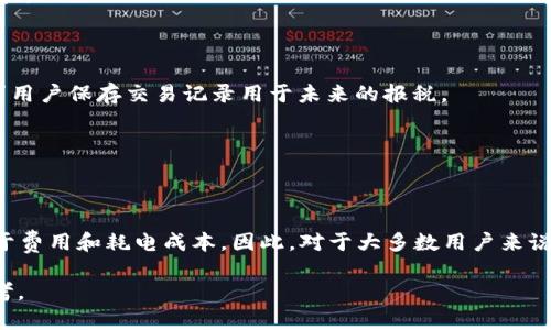 注意：在进行任何区块链或加密货币相关操作之前，请确保了解相关风险并进行充分调查。以下内容纯属信息展示，并不构成投资建议。对于币安或其他平台的具体使用，建议查阅官方信息。

bianweiB的标记/bianwei
币安币, 挖矿, App下载, 加密货币/guanjianci

币安币挖矿网APP官网下载

在数字货币的快速发展中，币安币（BNB）以其广泛的应用和潜力受到了越来越多用户的关注。作为世界上最大的加密货币交易平台之一，币安为用户提供了多种功能，包括数字资产交易、挖矿以及其他金融服务。对于新手用户来说，了解如何下载和使用币安币挖矿网APP是非常重要的。本篇文章将详细介绍币安币挖矿网APP的官方下载步骤、挖矿的基本原理，以及其他相关问题和信息。

1. 如何下载币安币挖矿网APP？

下载币安币挖矿网APP的第一步是访问币安官方网站。在网页的上方，用户可以找到“下载”或“免费下载”等按钮，点击后会自动跳转到应用下载页面。同时，币安还提供了安卓与iOS版本的下载链接，用户可以根据自己的手机型号选择相应的版本。

在下载之前，确保你的设备存储空间足够，并且网络连接良好。下载完成后，安卓用户需要在“设置”中允许未知来源的应用安装，以确保顺利安装应用。此外，iOS用户在下载过程中可能需要输入Apple ID和密码，以完成应用的安装。

2. 挖矿的基本原理

挖矿是指通过计算机运算来验证区块链上交易，并且向网络中添加新的区块的过程。在币安币挖矿中，用户通常需要通过下载并运行挖矿程序，连接到币安的挖矿池。挖矿池是指多个用户共同参与的矿池，通过集体的算力来提高挖矿效率。

在矿池中，矿工们的算力被结合在一起。在成功挖到一个区块后，所有参与者根据自己提供的算力进行奖励分配。这不仅提高了挖矿的成功率，也降低了单个矿工的风险。此外，币安币挖矿还跟手续费收入、存款年利率等因素有关，不同的挖矿方式和策略会影响最终的挖矿收益。

3. 如何提高挖矿效率？

想要提高挖矿的效率，用户首先需要选择性能更强的硬件设备。这包括高性能的显卡和处理器，因为挖矿的过程需要巨大的计算能力。此外，搭建一个稳定且高速的网络环境也非常重要，网络延迟将直接影响挖矿的效率和收益。

其次，选择合适的挖矿软件也至关重要。不同的挖矿软件在性能和效率上有所差异，用户需要根据自己的设备选择最优的挖矿程序。此外，定期更新软件版本也能提高挖矿效率，避免出现程序漏洞或兼容性问题。

最后，参与社区交流是一个不容忽视的提升效率的方法。通过与其他矿工分享经验和技巧，能够快速了解市场动态、操作，提高挖矿的收益。

4. 币安币挖矿的风险与收益分析

尽管币安币挖矿带来了可观的收益潜力，但其也存在一定的风险。首先，市场价格波动使得挖矿的收益可能随之变动。加密货币市场非常波动，如果币安币的市场价格下跌，挖矿获得的收益也会受到影响。

其次，挖矿过程中涉及的电力成本不容忽视。高性能的设备通常需要消耗大量的电力，如果电费较高，挖矿的成本将显著增加，从而影响整体收益。因此，用户需要在收益和支出之间进行仔细计算，以评估挖矿活动的盈利性。

此外，安全风险也是需要考虑的方面。用户在下载应用和挖矿时，可能会遭遇网络攻击或数据泄露。因此，确保个人信息和数字资产的安全至关重要，需要选择可靠的平台，定期更换密码，并启用双重认证等安全措施。

5. 币安的其他功能介绍

除了挖矿，币安平台还提供了多样化的功能与服务，包括现货交易、期货交易、质押等。通过现货交易，用户可以直接买卖各种加密货币，十分简单方便。而在期货交易中，用户可以利用杠杆进行交易，从而增大投资的收益。

此外，币安还提供质押服务，用户可以将手中的数字资产进行质押，获得利息回报。这一功能非常适合希望长期持有而不急于出售数字资产的用户。还有新上市的Launchpad项目，用户可以通过参加这些项目，获得各种新兴项目的代币。

总之，币安币挖矿网APP不仅为用户提供了便利的挖矿体验，还拥有丰富的功能组合，使得用户可以根据自身情况进行多样化的投资与收益获取。随时更新的市场动态和技术支持，使得币安成为了一个值得信赖的平台。

常见问题解答

h41. 如何选择合适的挖矿池？/h4

选择合适的挖矿池对挖矿效率有着至关重要的影响。首先，用户可以根据挖矿池的规模选择。大型挖矿池会提供稳定的回报，但同时也会有更高的竞争。中小型矿池虽然回报可能波动较大，但竞争相对较小，适合新手用户。

其次，挖矿池的佣金也是一个重要因素。不同池的佣金模式可能会略有不同，用户需要计算自己的收益，以选择佣金最少的矿池。此外，挖矿池的信誉、支持的挖矿算法以及历史回报率也是决定选择的重要因素。

h42. 如何保障数字资产的安全？/h4

保障数字资产的安全，第一步是使用强密码，并定期更换。建议使用包含字母、数字及特殊符号的复杂密码，避免使用个人信息。其次，开启双重认证，增加账户被盗风险。

另外，尽量避免在公共Wi-Fi上进行交易。通过使用硬件钱包存储大额数字资产，也能提高安全性，避免因网络攻击导致资产损失。定期关注账户动态，发现异常及时处理。

h43. 币安的客户服务如何？/h4

币安提供 7x24 小时的客户支持，用户可通过多种渠道进行咨询，包括在线聊天、邮件、社交媒体等。平台在帮助中心提供了全面的常见问题解答，用户可以快速查找所需信息。

除了快速的服务响应，币安的知识库和在线教程也非常完善，帮助用户更好地了解平台功能并利用。通过积极参与社区和论坛，用户能够与其他矿工互动，了解更多实用经验。

h44. 挖矿的收益需要缴纳税吗？/h4

挖矿所得的收益在很多国家和地区都被视为收入，需缴纳相应的税款。具体的税务政策因国家而异，用户应了解所在国家/地区的相关税务规定，并合法报税。很多国家要求用户保存交易记录用于未来的报税。

同时，一些地区对加密货币的税收政策仍在不断变化，用户需密切关注更新的法律法规，并根据实际情况做出相应措施。

h45. 我可以使用手机挖矿吗？/h4

虽然可以使用手机进行挖矿，但并不推荐。手机的性能通常无法与专用的挖矿设备相比，长时间挖矿还可能导致手机过热、损坏电池。此外，手机挖矿所获收益有限，通常低于费用和耗电成本。因此，对于大多数用户来说，通过专用硬件进行挖矿是更加高效和经济的选择。

总的来说，在下载和使用币安币挖矿网APP的过程中，用户需要关注更多的细节，包括挖矿的风险与收益、如何保障数字资产的安全等。希望本文能够为您提供有价值的参考。
