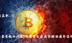 biao ti/biao ti安卓币官网：最新下载教程与使用指