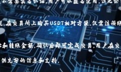   哪些可收转USDT的钱包有接口 /  guanjianci USDT钱包