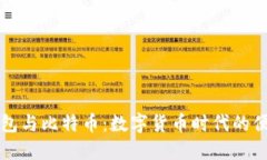 电子钱包与比特币：数字货币时代的便捷选择