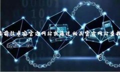 由于涉及特定网站和下载链接，建议您直接前往