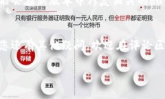   币赢交易所APP官网下载安卓版：如何安全下载及