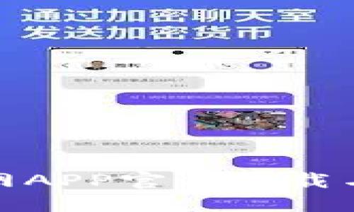 : 币安币网APP官方下载与安装指南